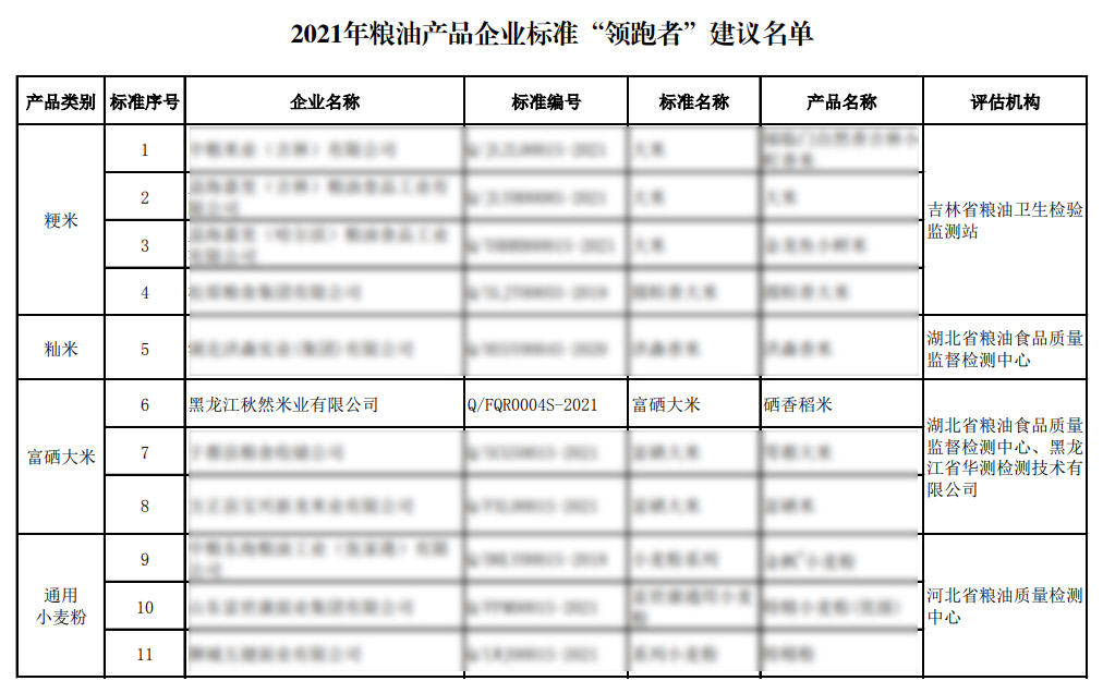 1635330342474592.jpg 微信圖片_20211025094524.jpg