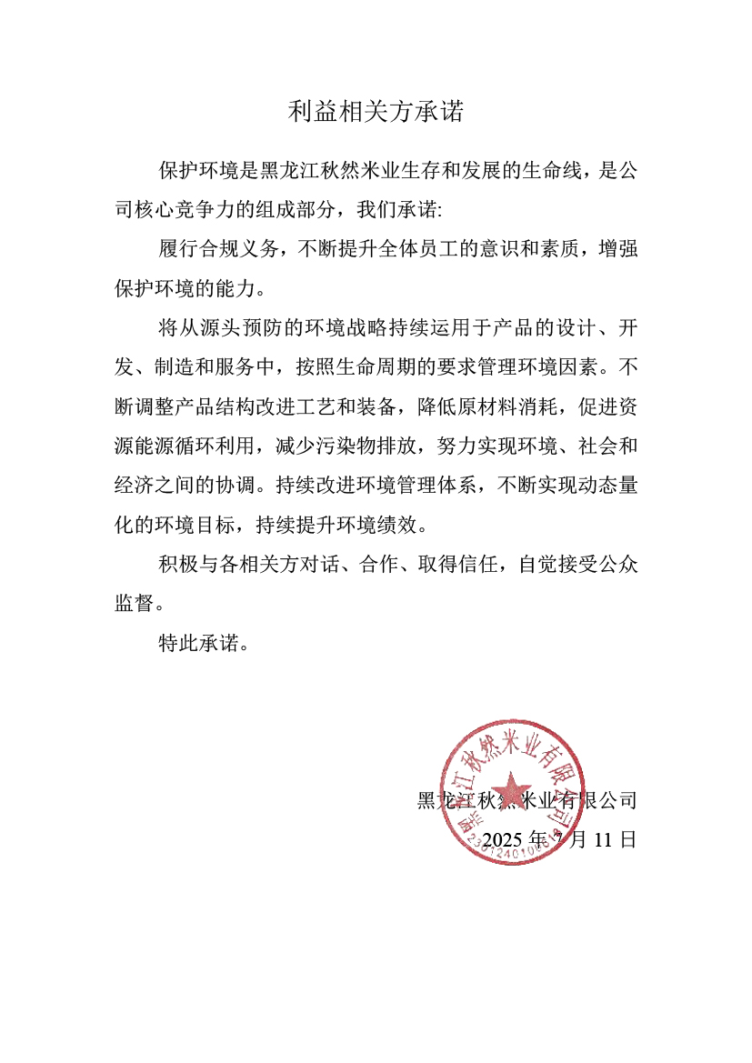 1752563797788571.jpg 微信圖片_20250715151511.jpg